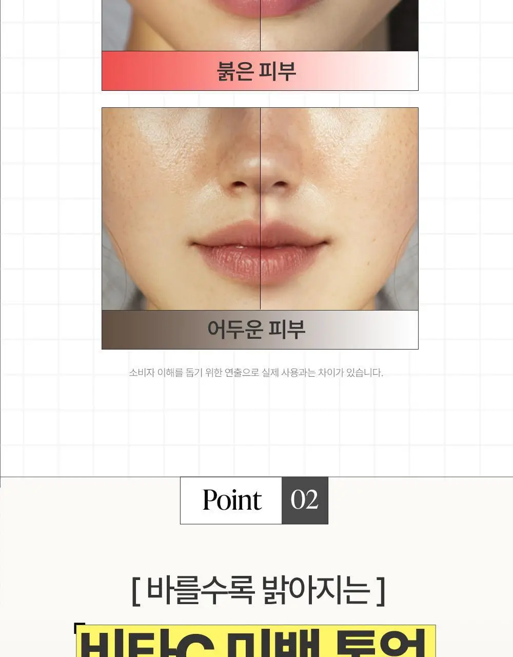 [리뉴얼] 구달 청귤 비타C 잡티케어 톤업 크림 50ml 기획 (+5ml + 세럼 5ml) 상세페이지 14